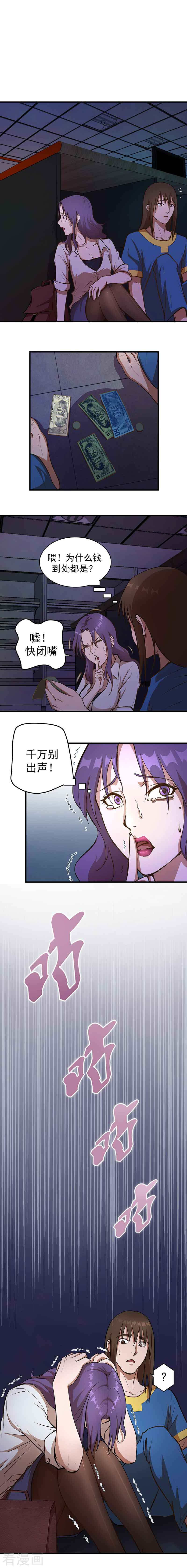 第2话醒来2-放逐之境-漫客文化（第3张）